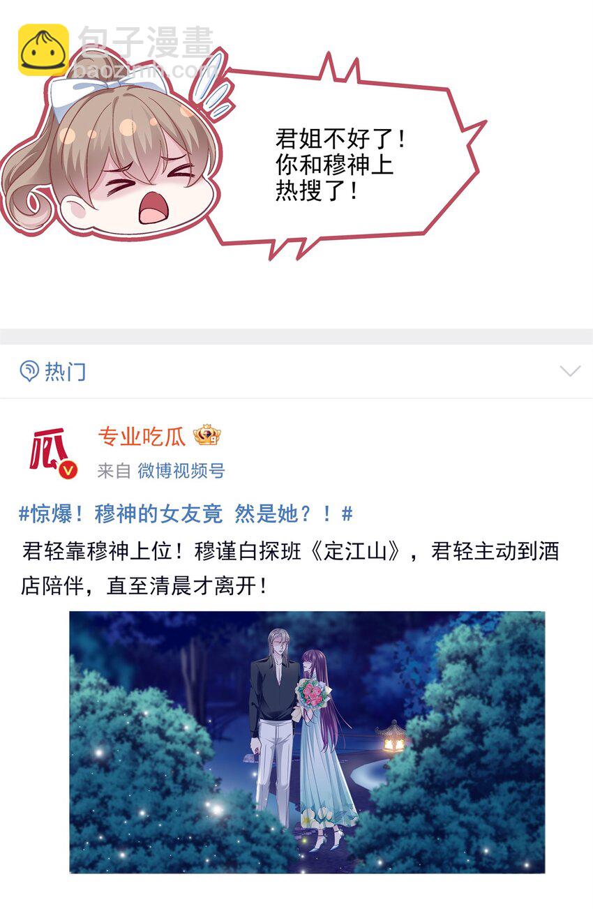 198 还得谢谢容小姐呢-第200话