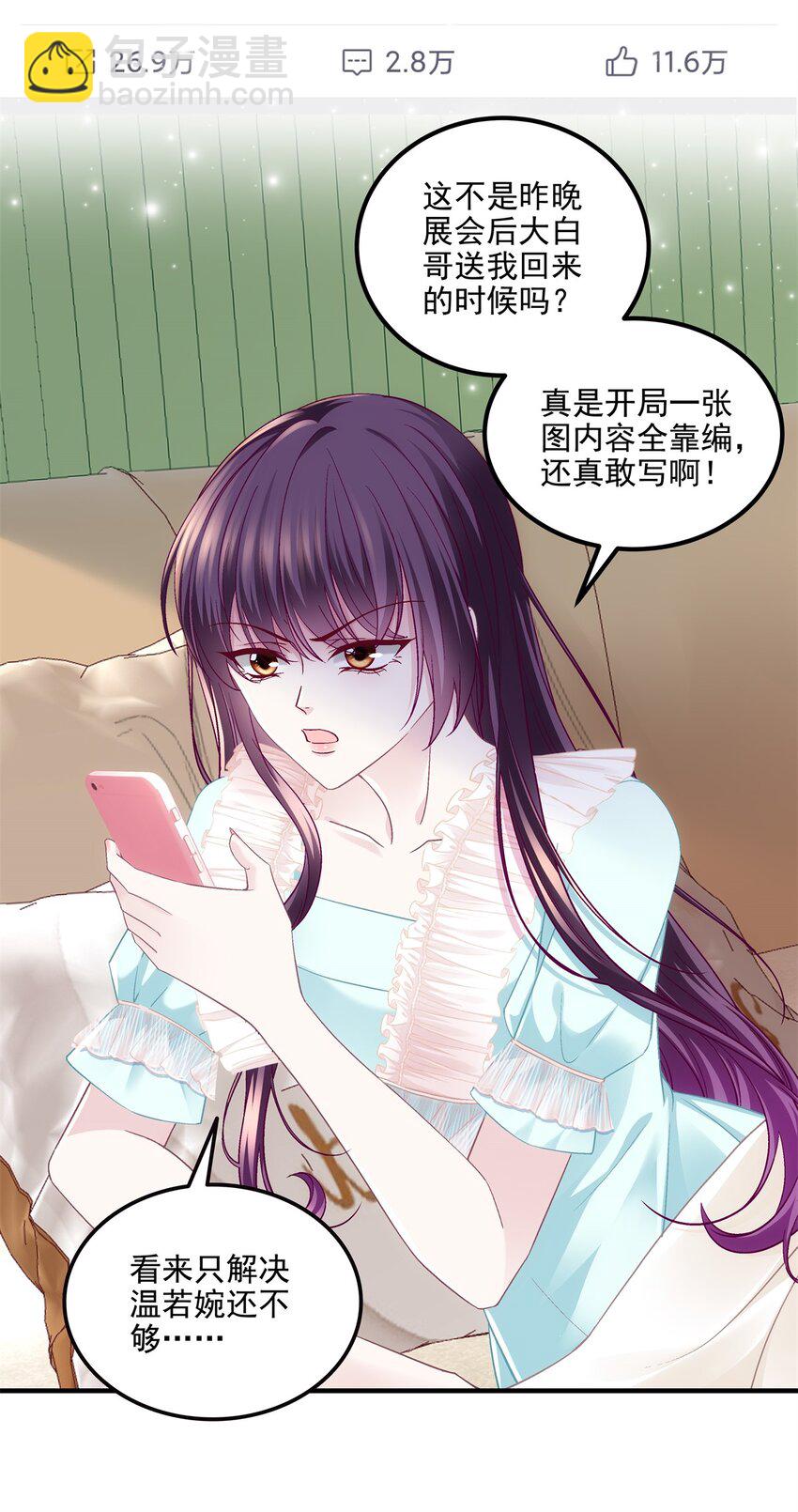 198 还得谢谢容小姐呢-第200话