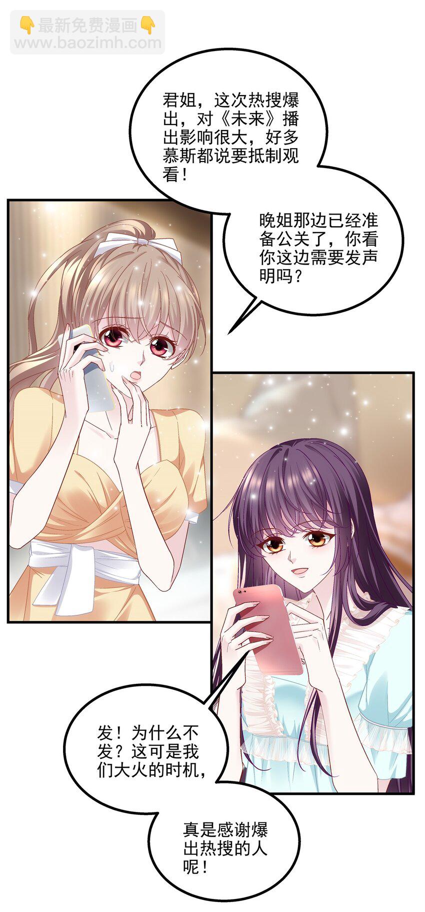 198 还得谢谢容小姐呢-第200话