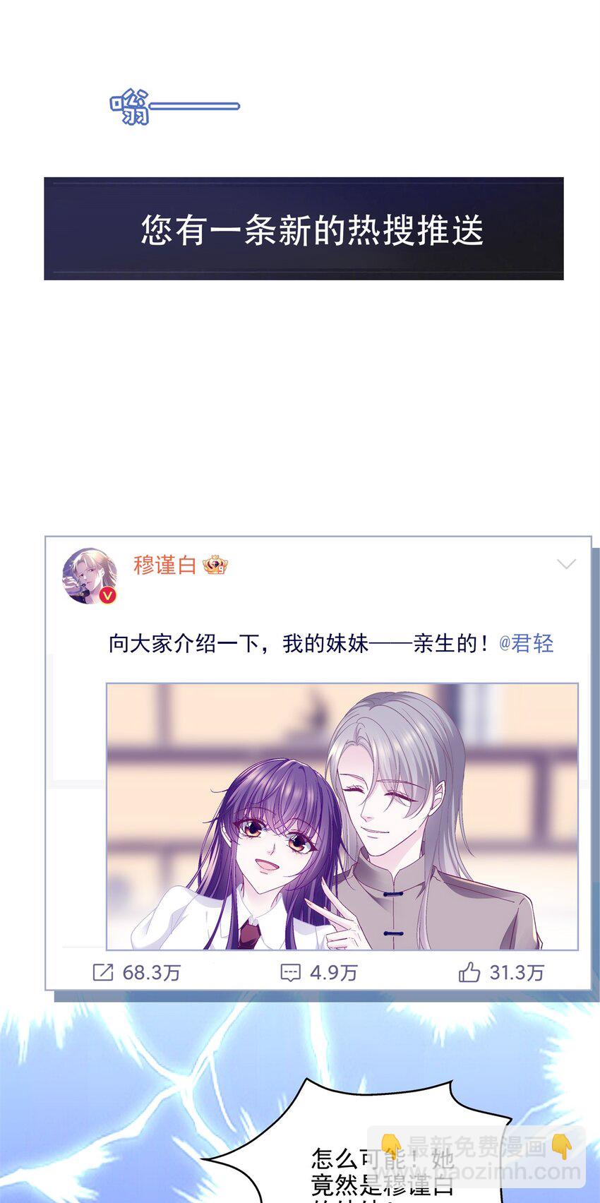 198 还得谢谢容小姐呢-第200话