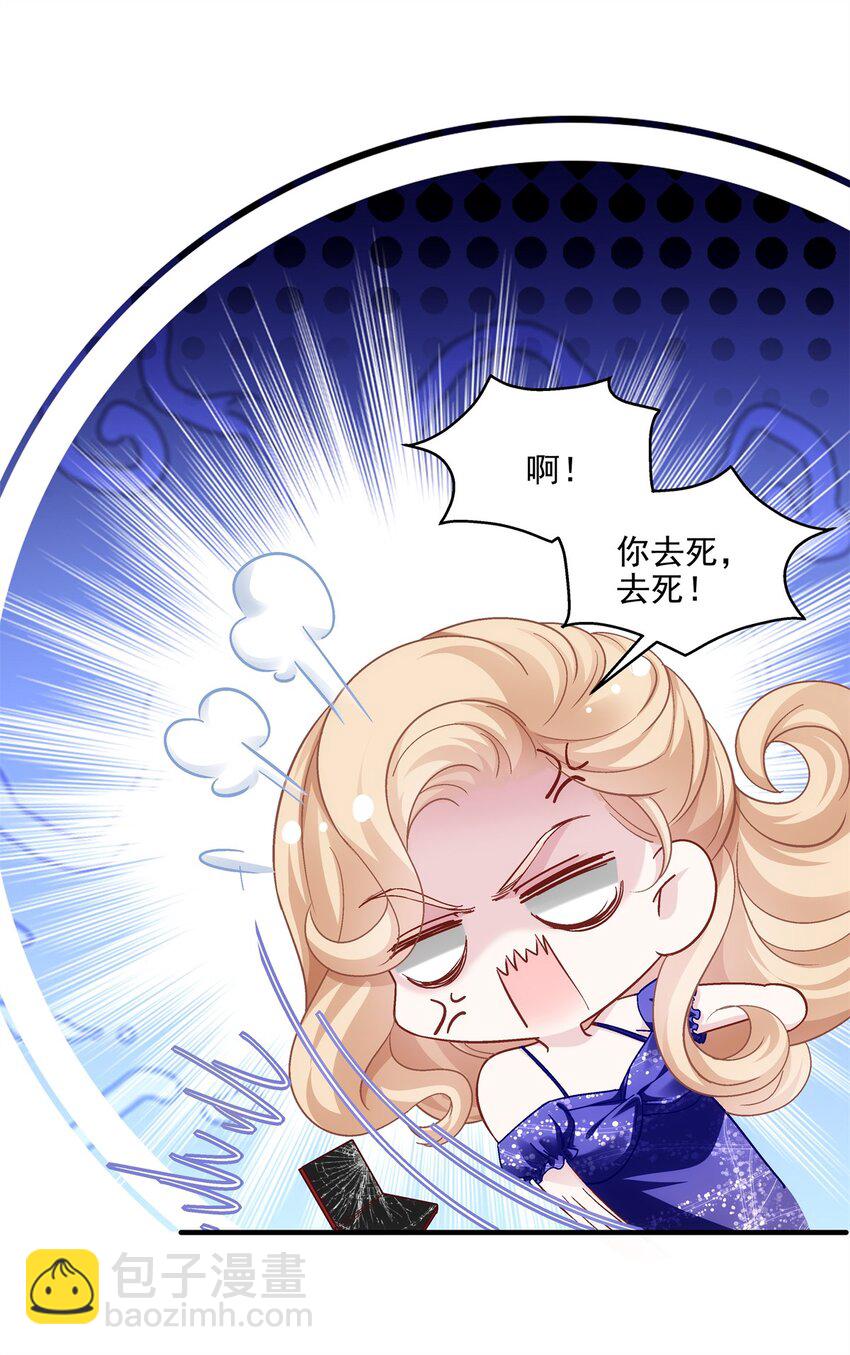 198 还得谢谢容小姐呢-第200话