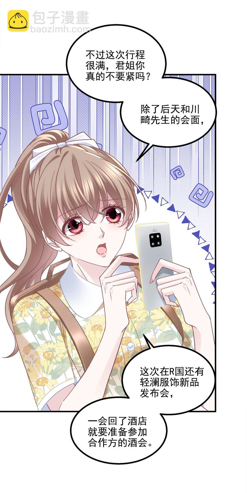 198 还得谢谢容小姐呢-第200话
