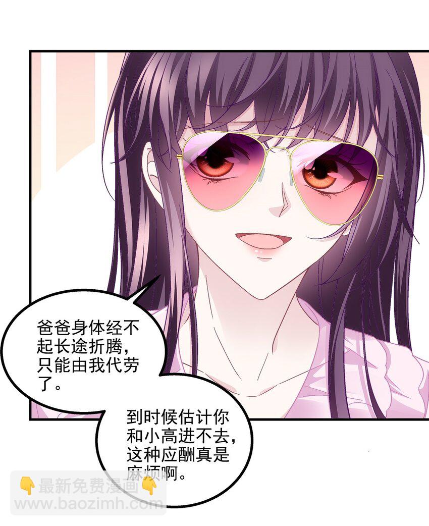 198 还得谢谢容小姐呢-第200话