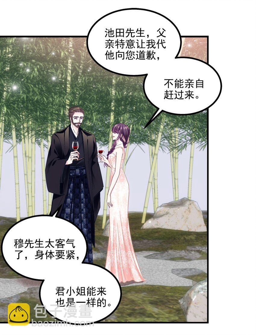 198 还得谢谢容小姐呢-第200话