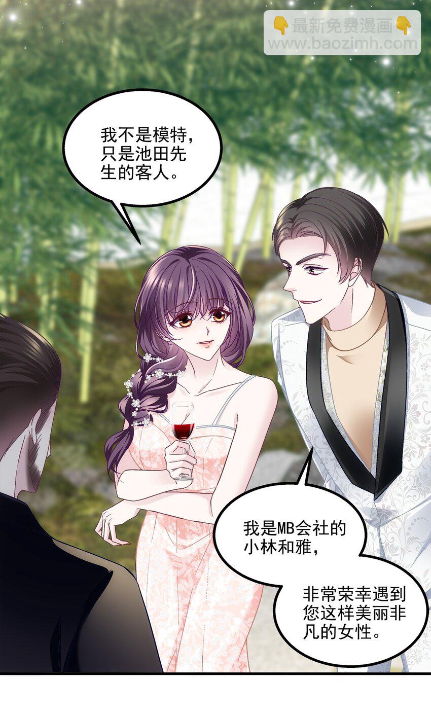 198 还得谢谢容小姐呢-第200话