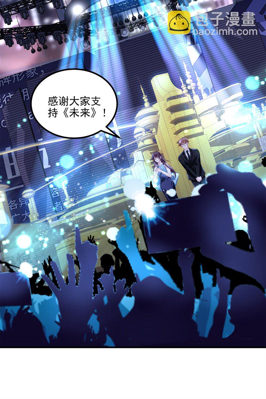 198 还得谢谢容小姐呢-第200话