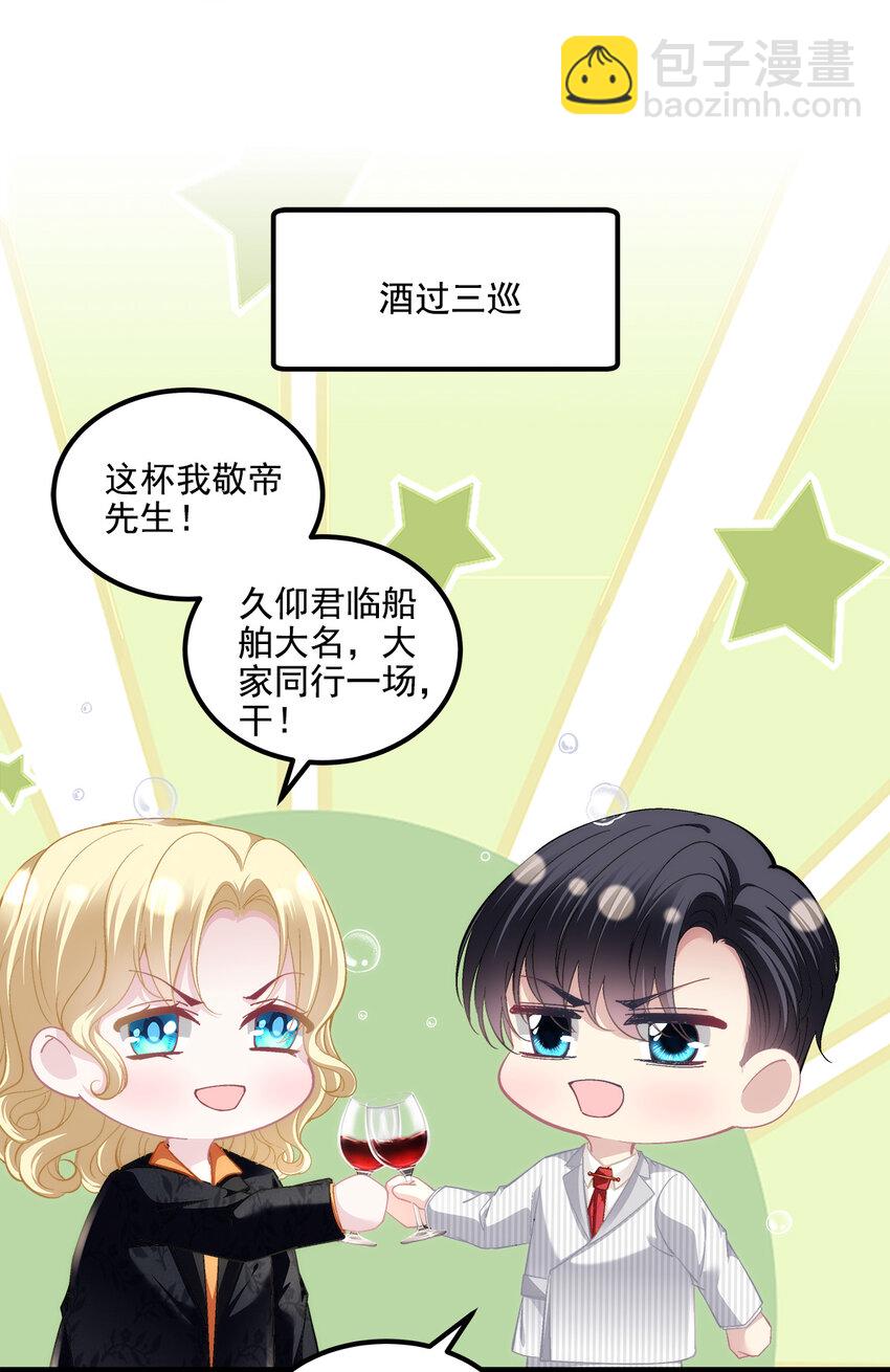 200 她已经有老公了-第202话