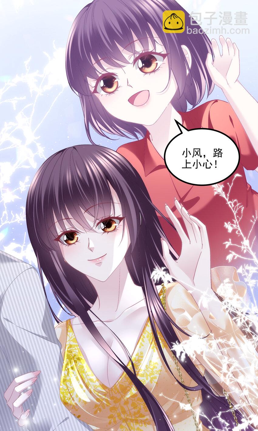 200 她已经有老公了-第202话