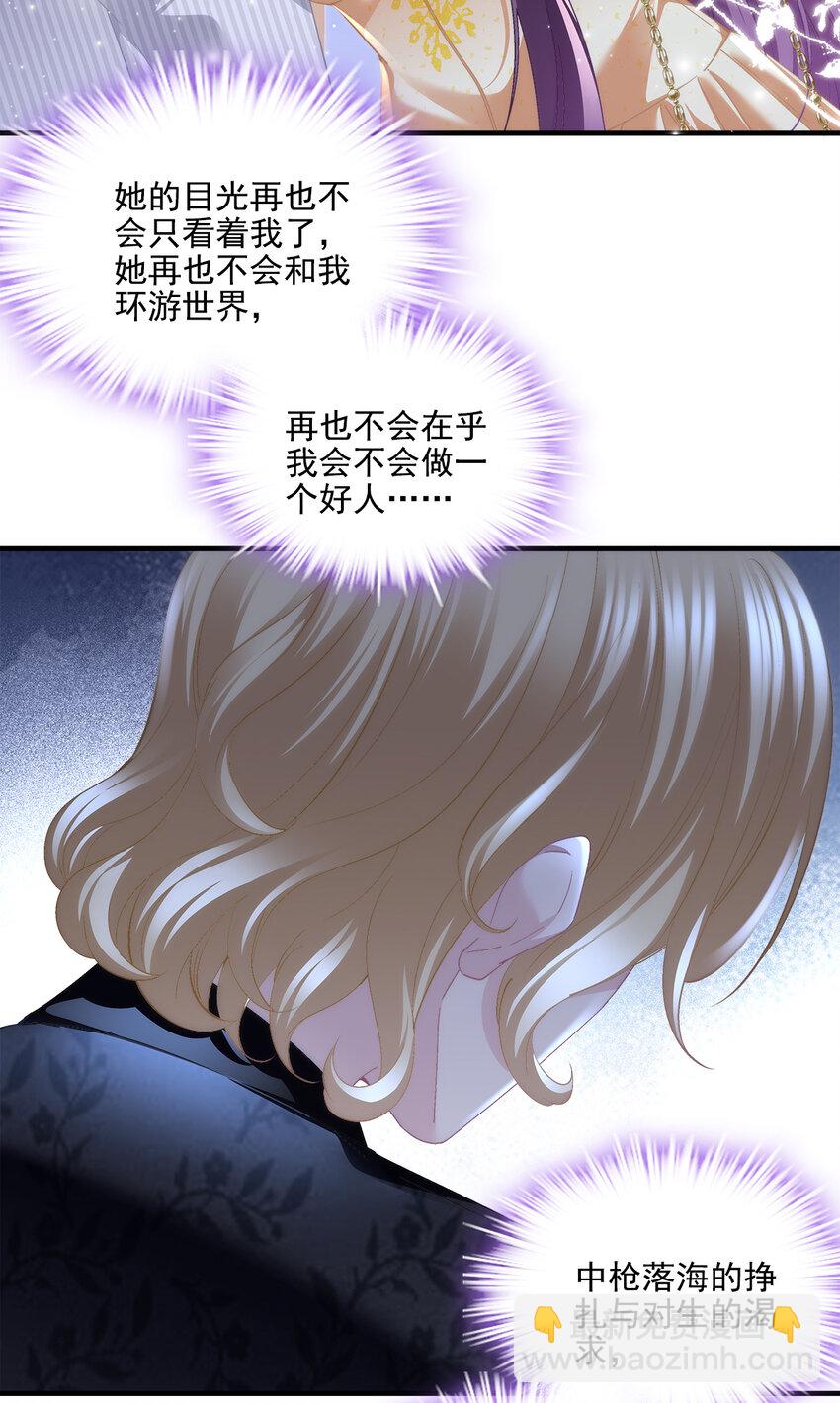 200 她已经有老公了-第202话
