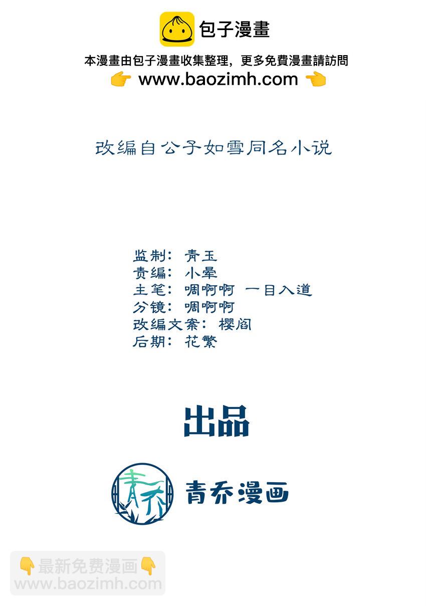 200 她已经有老公了-第202话
