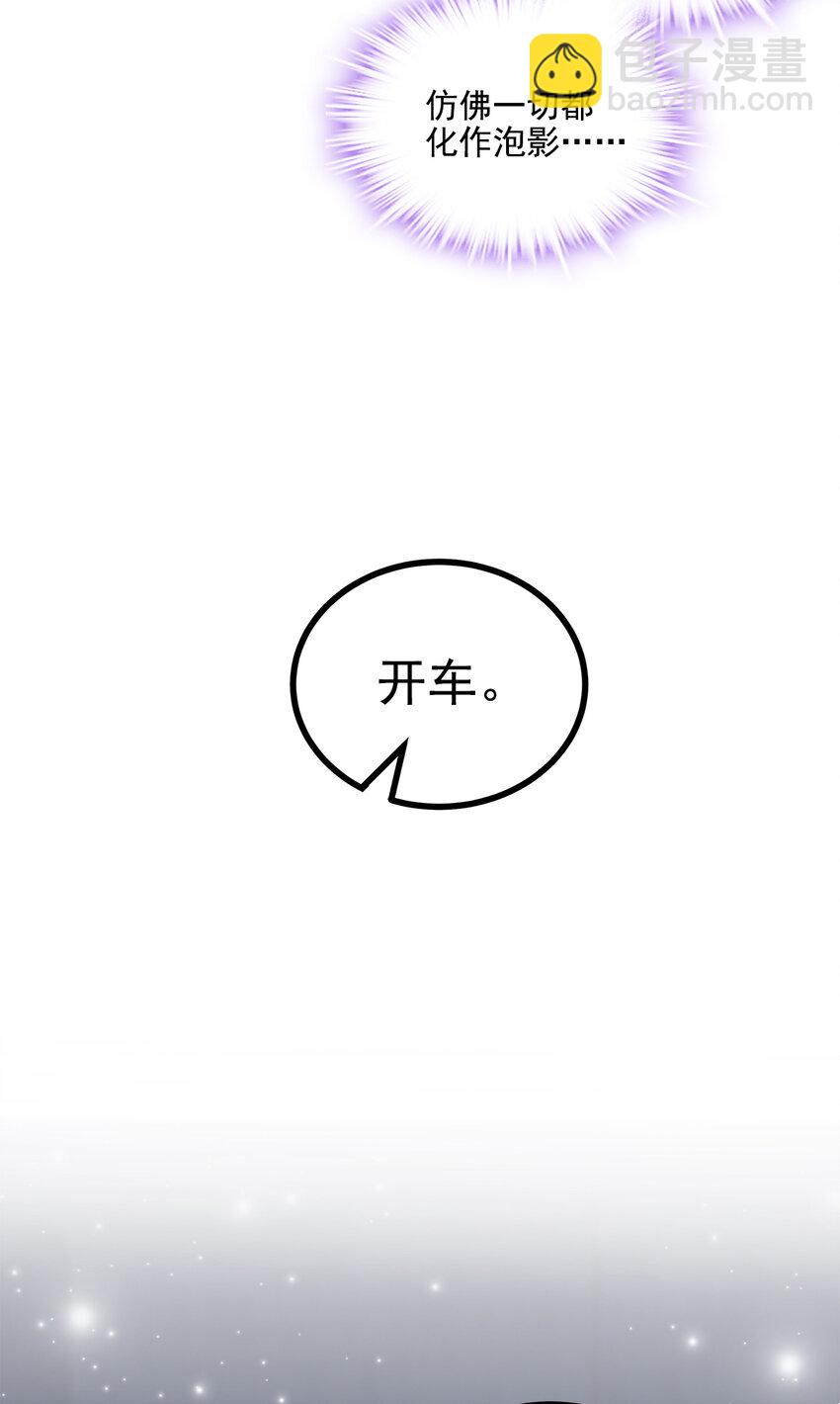 200 她已经有老公了-第202话