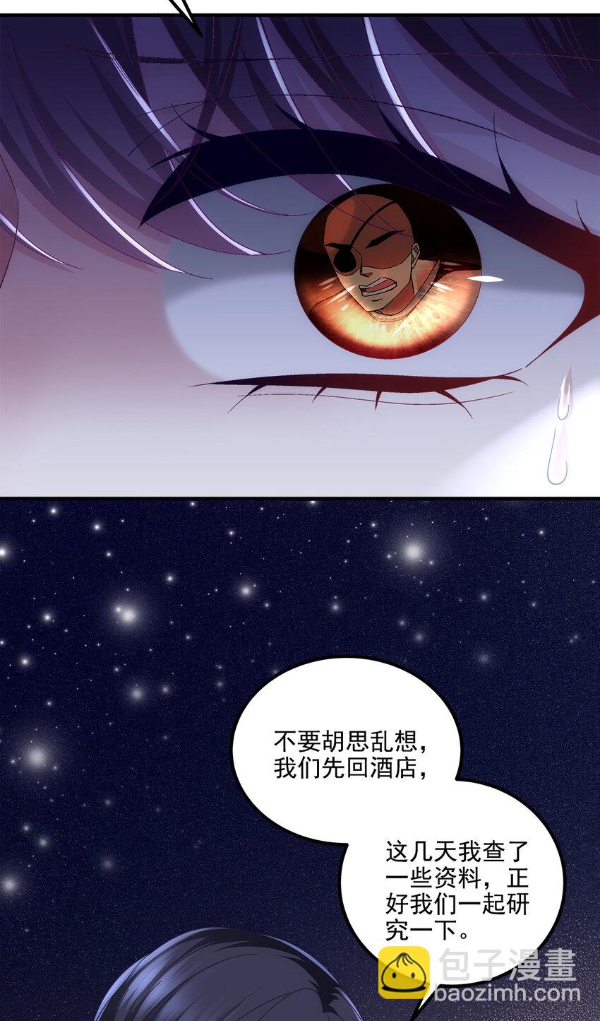 200 她已经有老公了-第202话