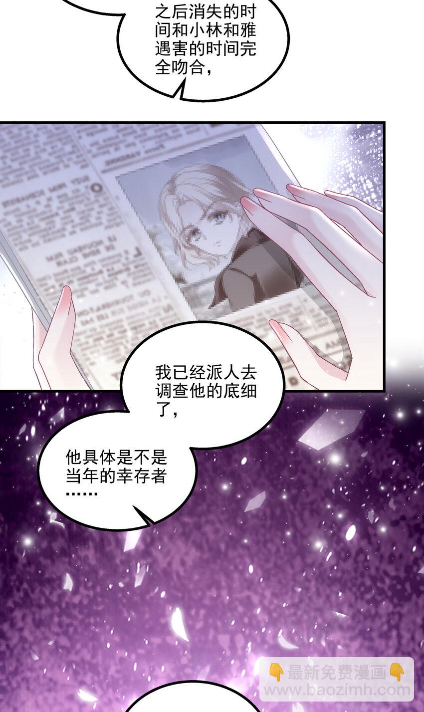 200 她已经有老公了-第202话
