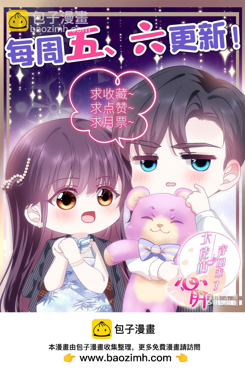 200 她已经有老公了-第202话