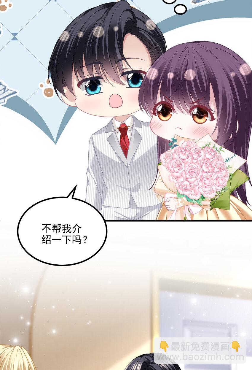 200 她已经有老公了-第202话