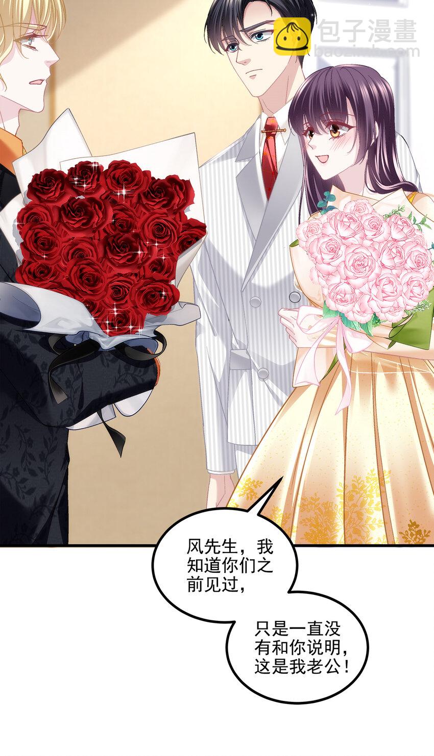 200 她已经有老公了-第202话