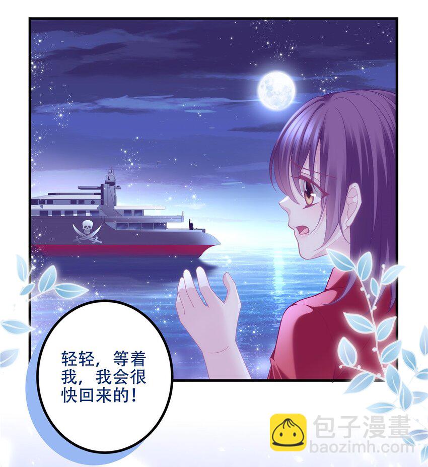 202 他是小风！-第204话