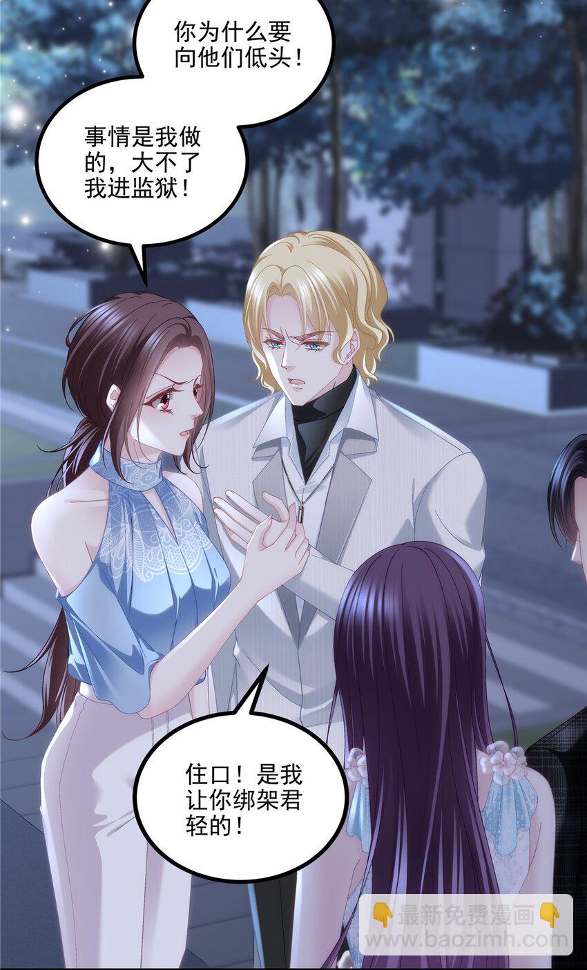 202 他是小风！-第204话