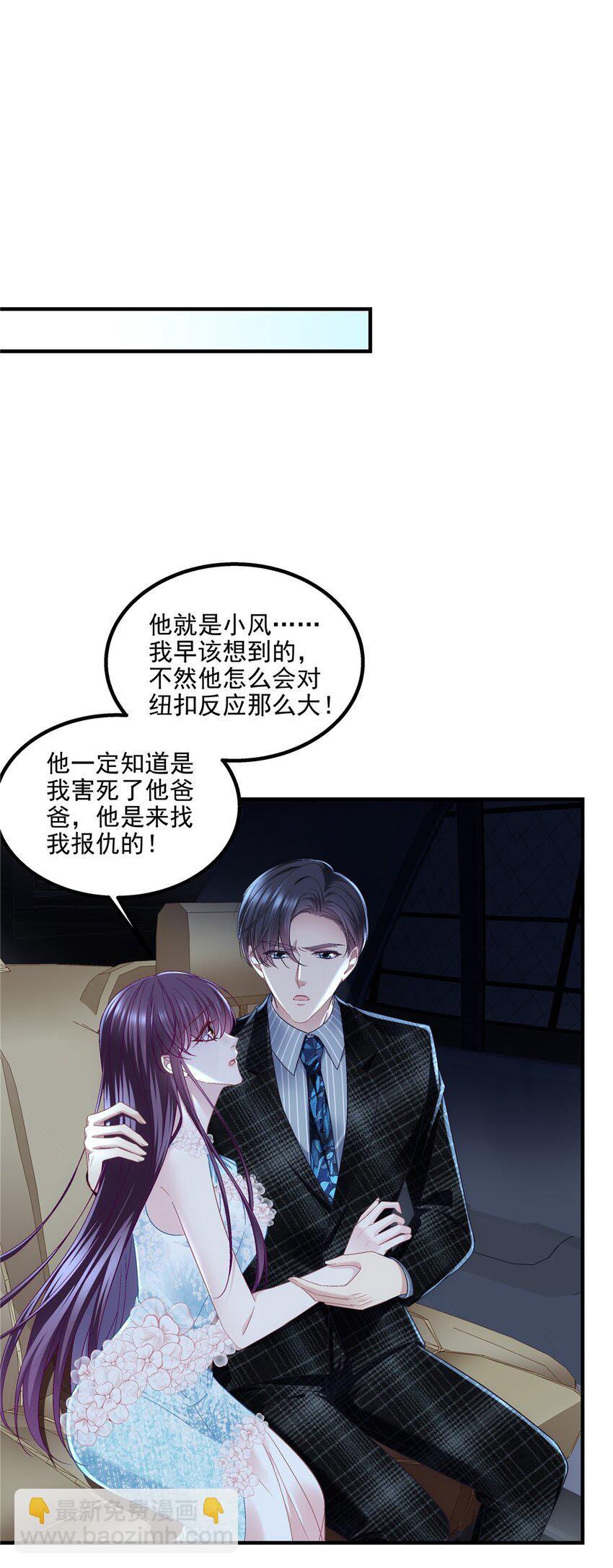 202 他是小风！-第204话