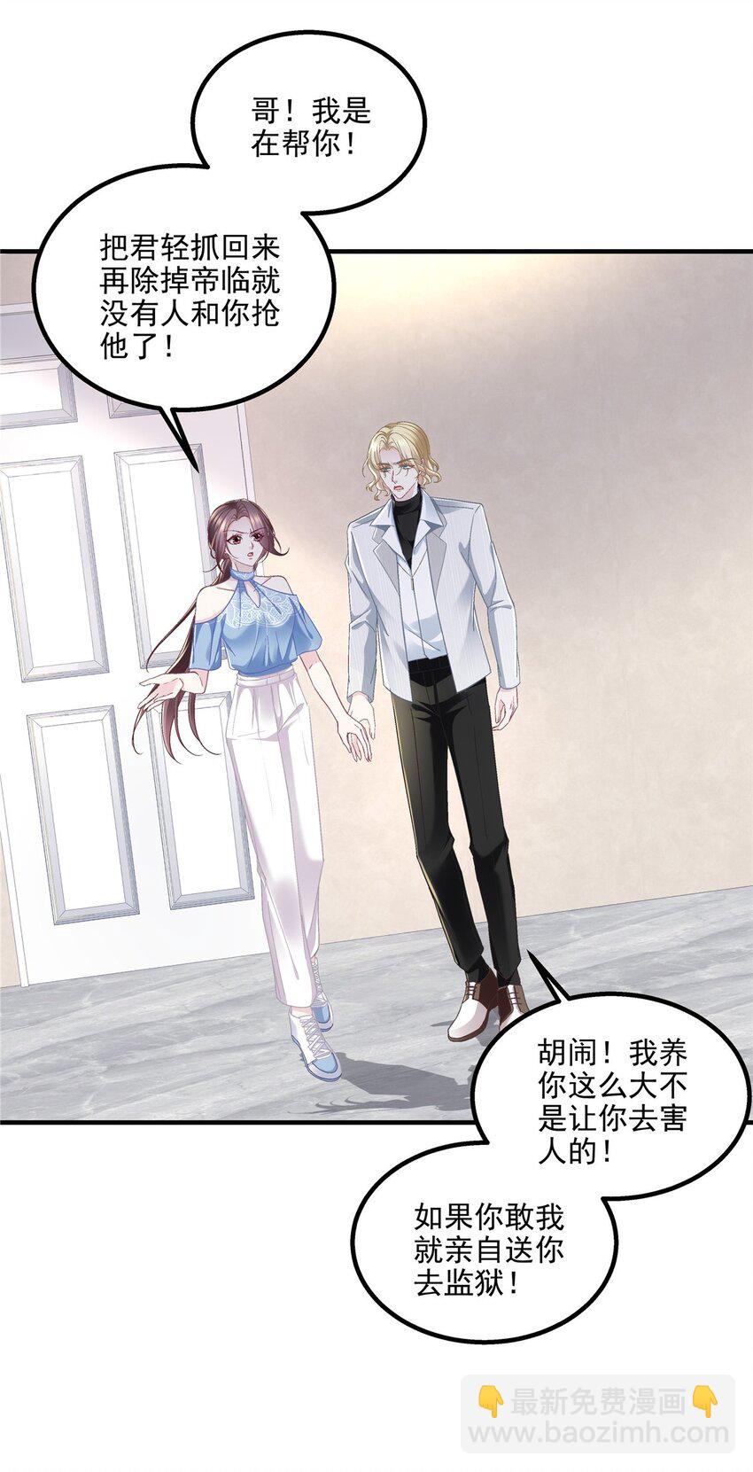 202 他是小风！-第204话