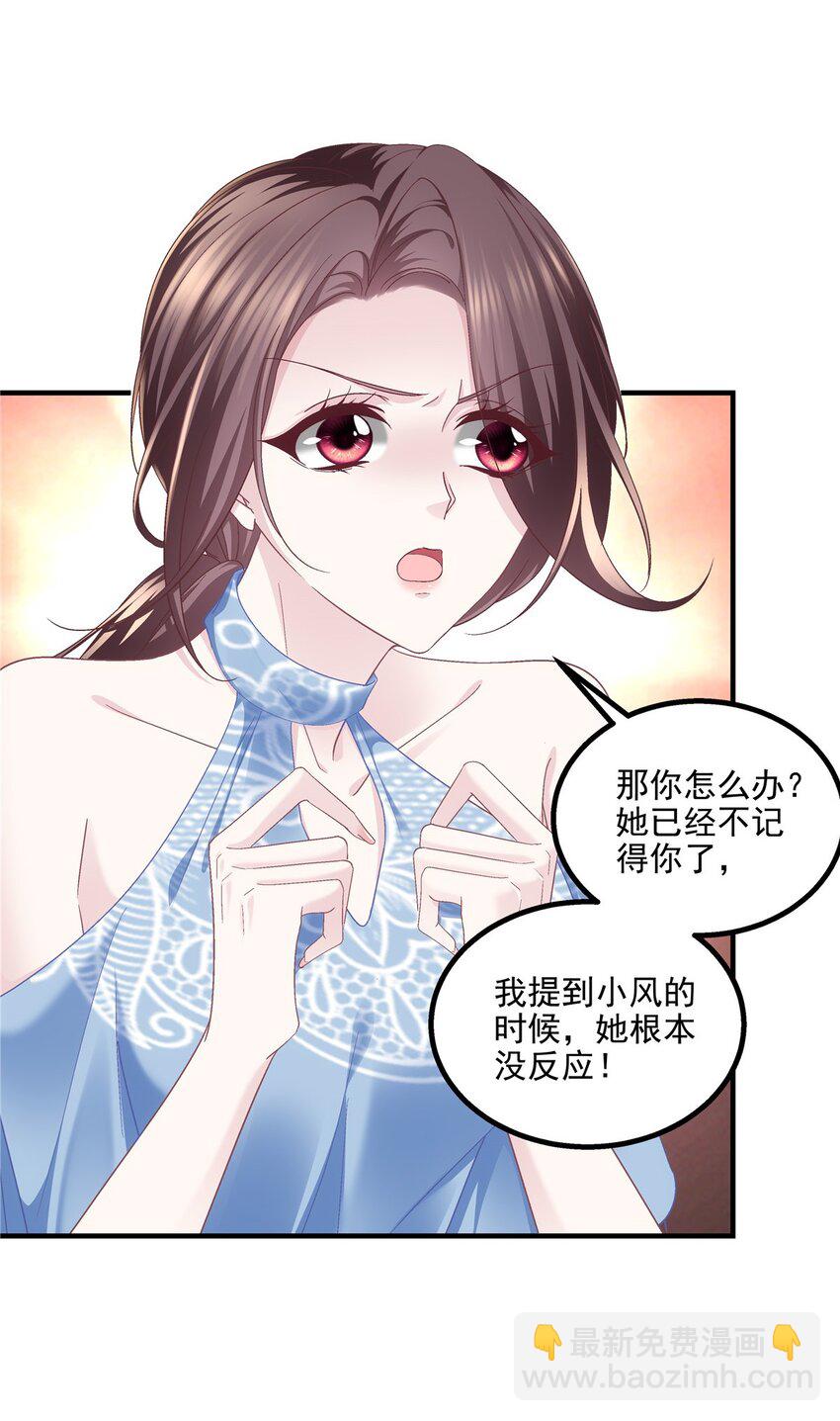 202 他是小风！-第204话