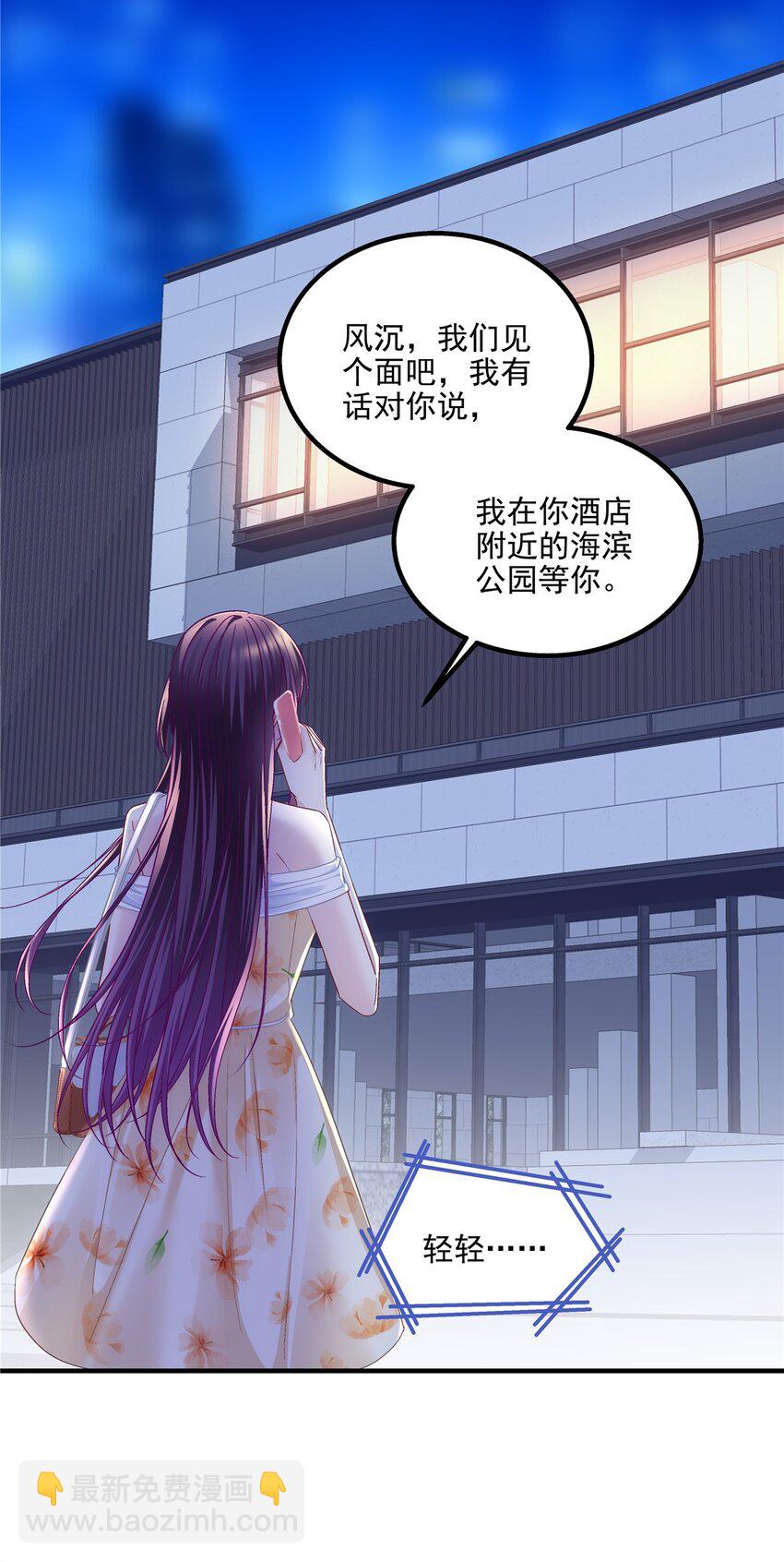 202 他是小风！-第204话