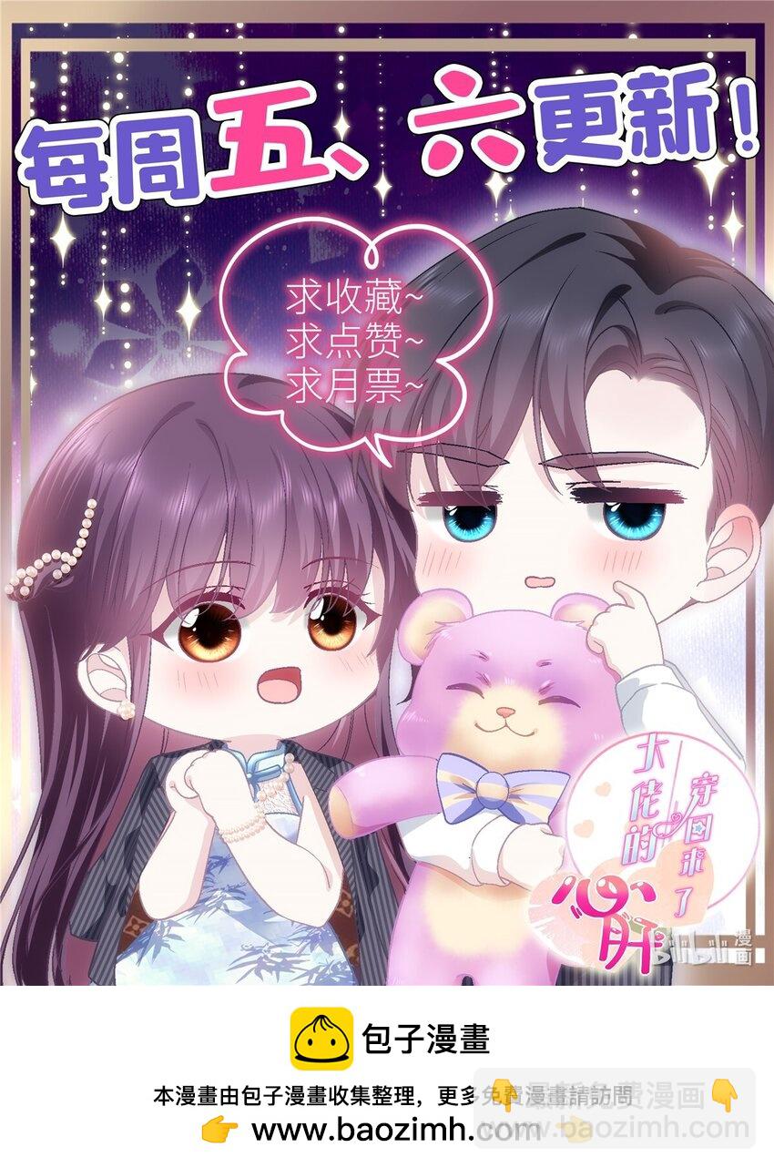 202 他是小风！-第204话