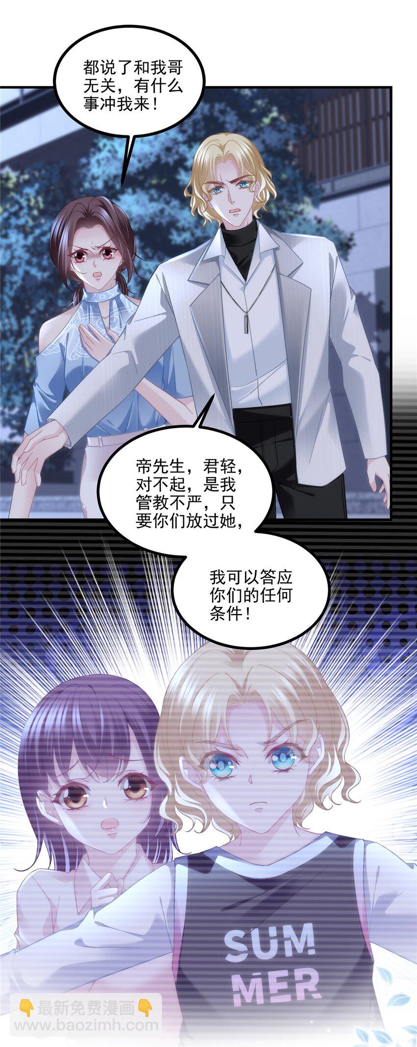 202 他是小风！-第204话