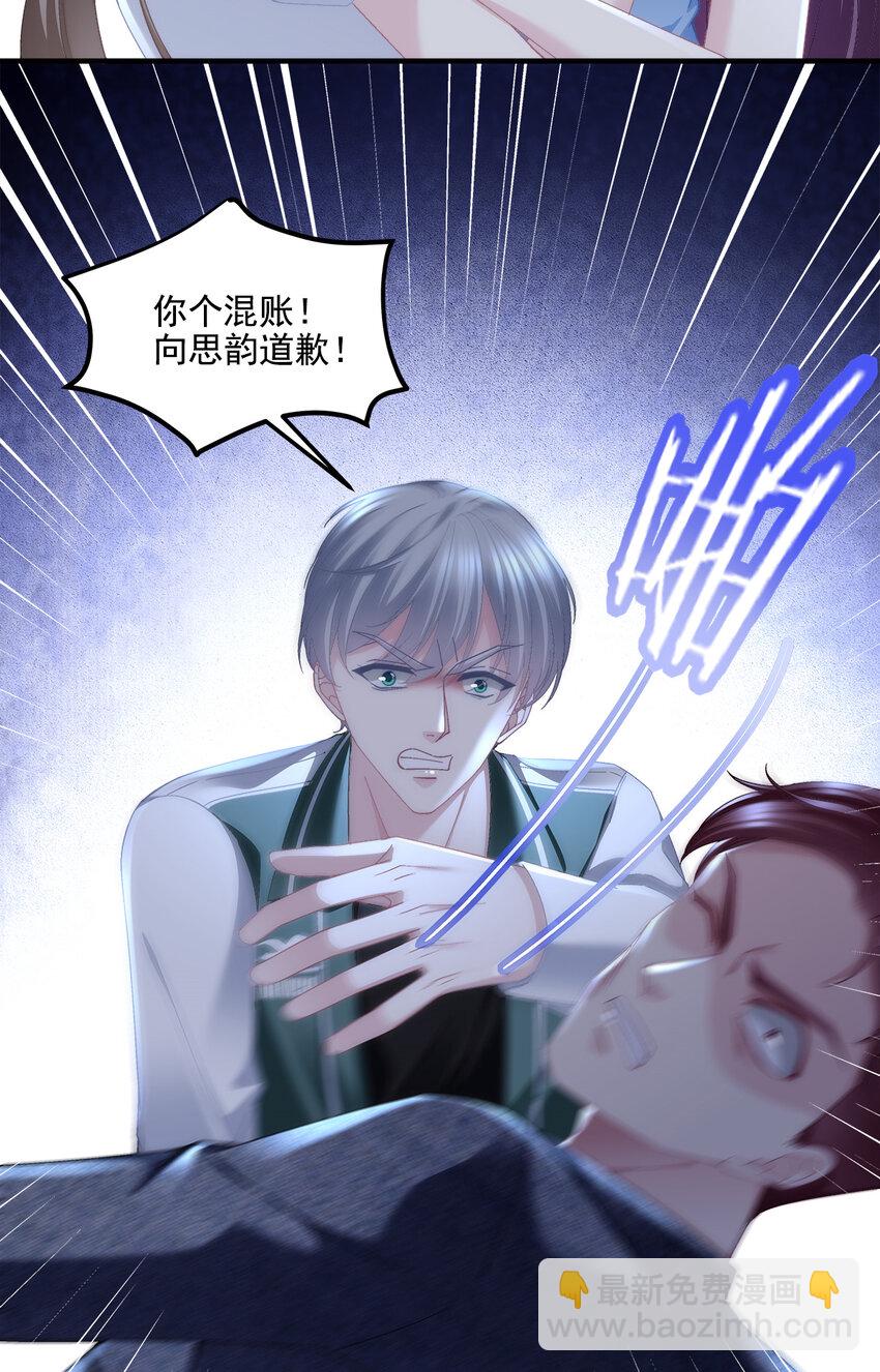 204 丝绸也能敲鼓？-第206话