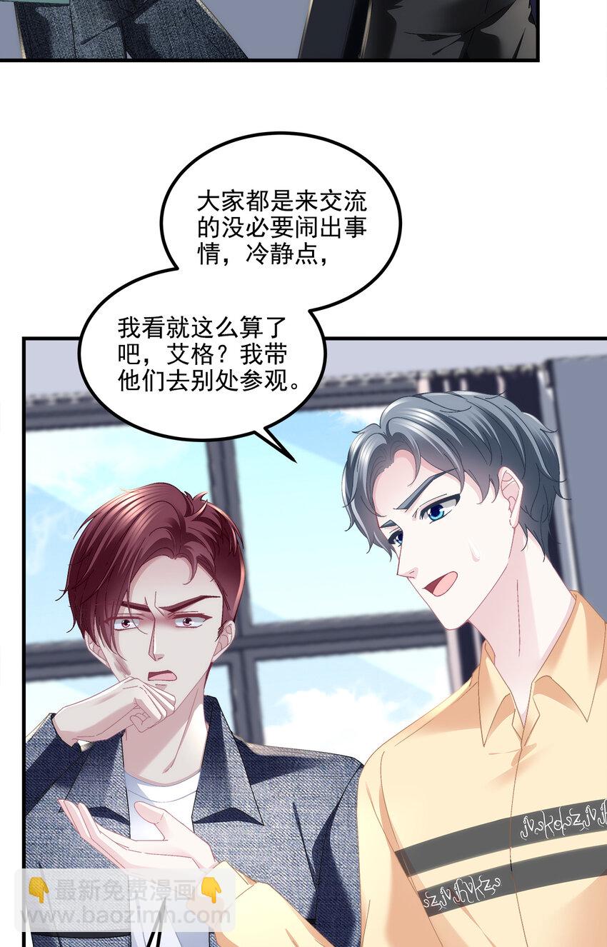 204 丝绸也能敲鼓？-第206话