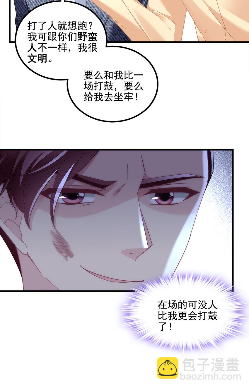 204 丝绸也能敲鼓？-第206话