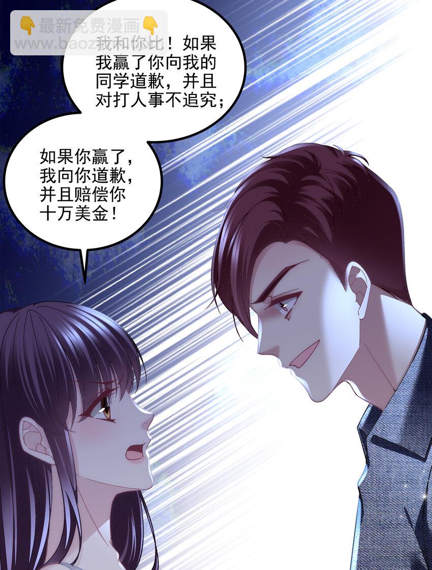 204 丝绸也能敲鼓？-第206话