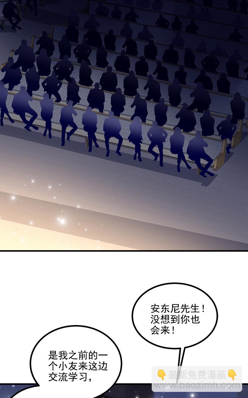 204 丝绸也能敲鼓？-第206话