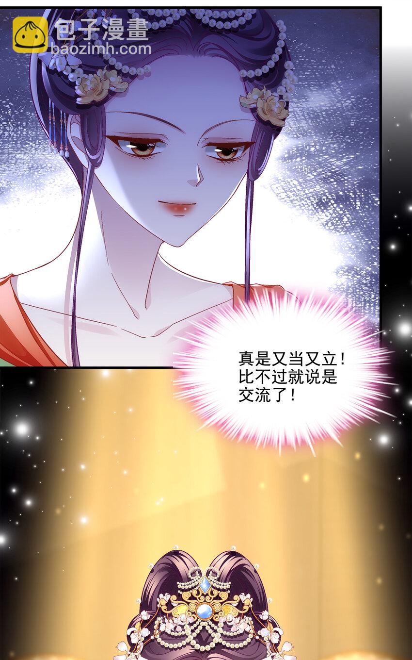 204 丝绸也能敲鼓？-第206话