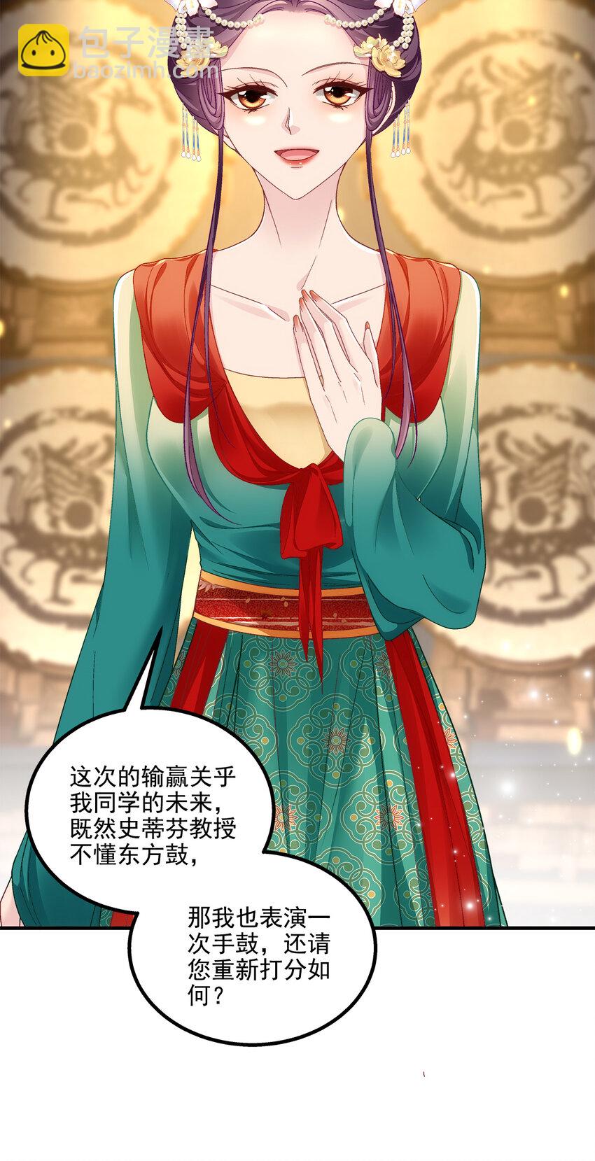 204 丝绸也能敲鼓？-第206话
