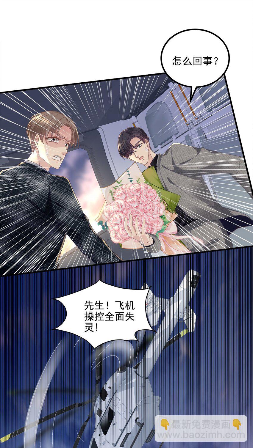 206 帝临遇险！-第208话