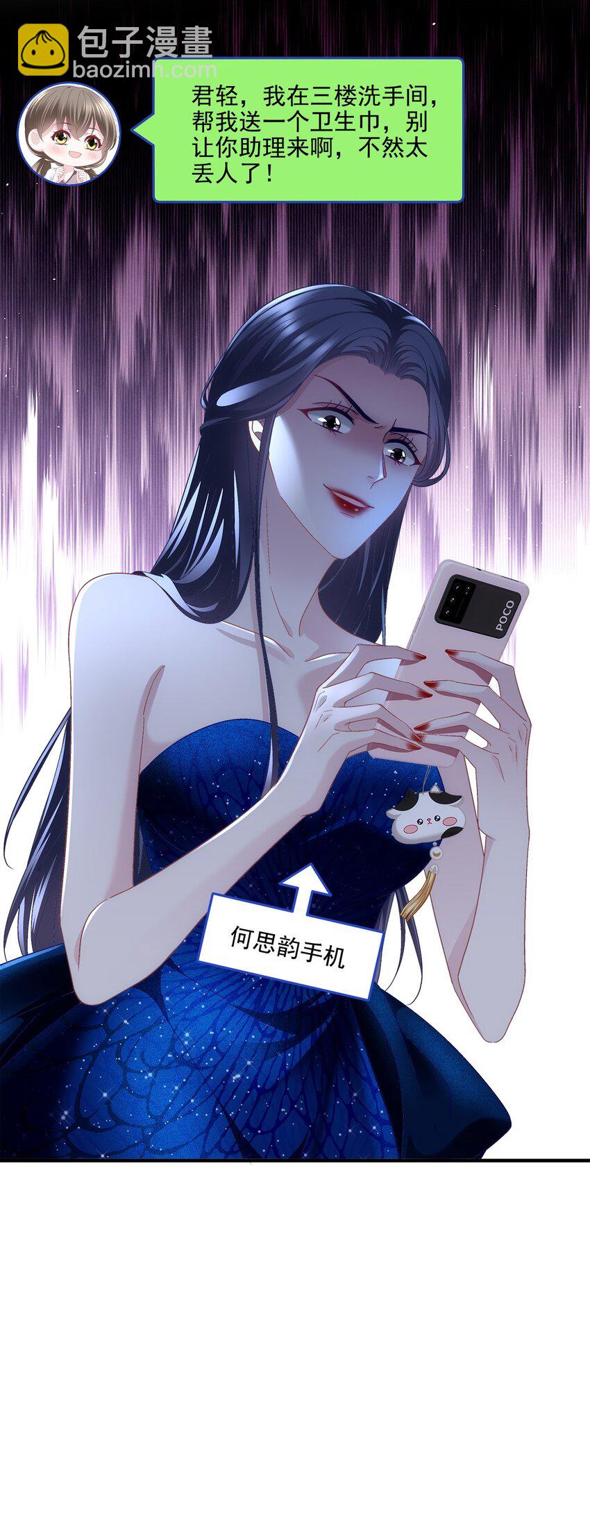 206 帝临遇险！-第208话