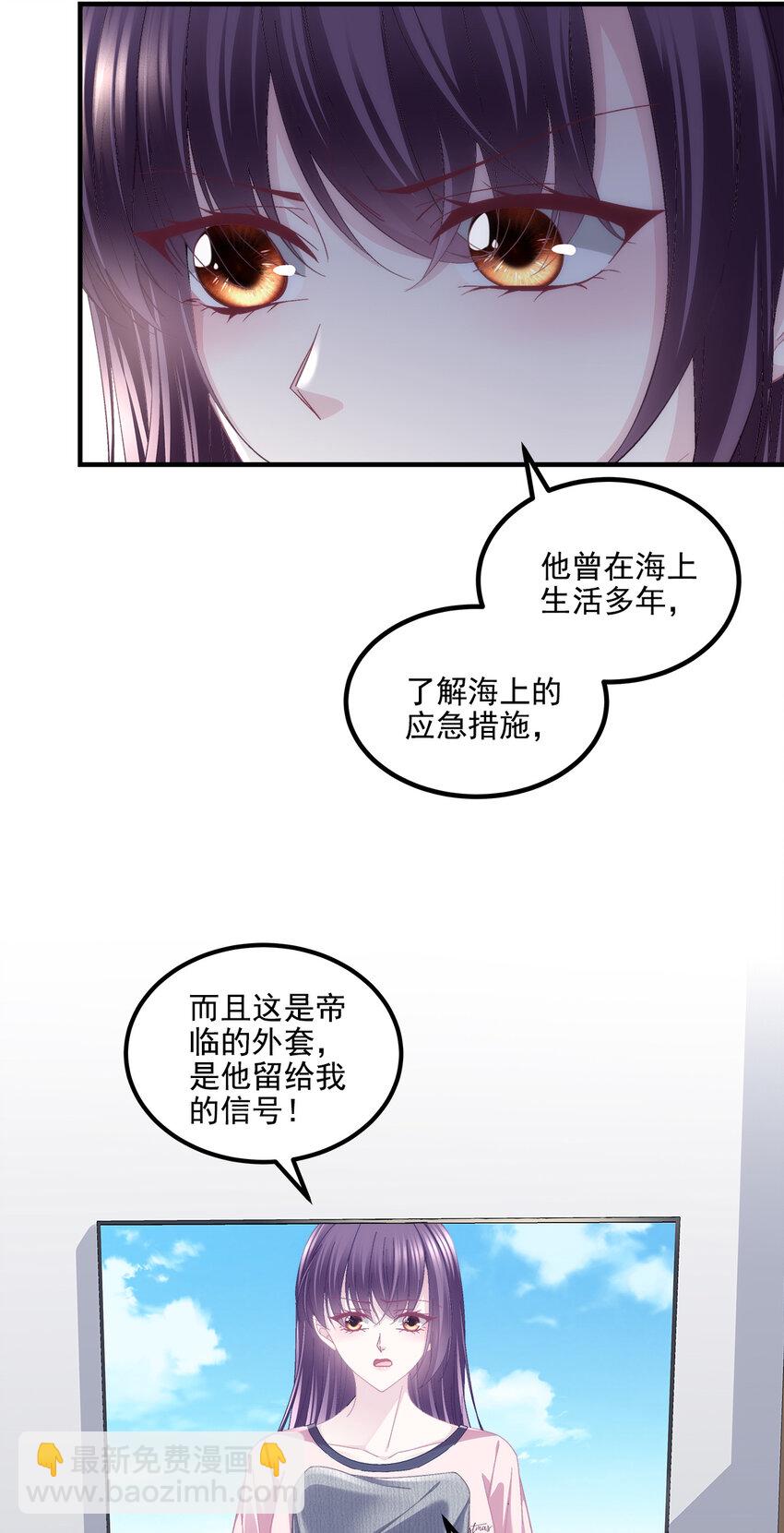 208 就凭我是他妻子！-第210话