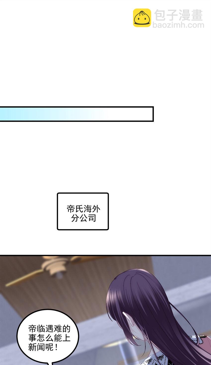 208 就凭我是他妻子！-第210话