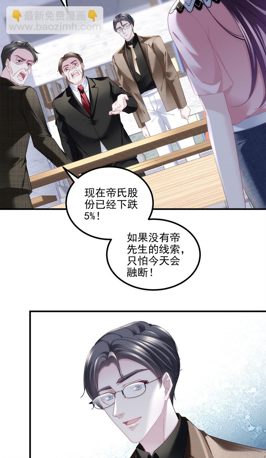 208 就凭我是他妻子！-第210话