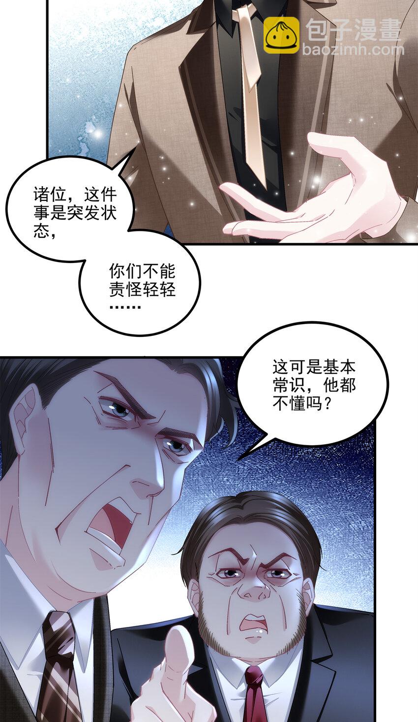 208 就凭我是他妻子！-第210话