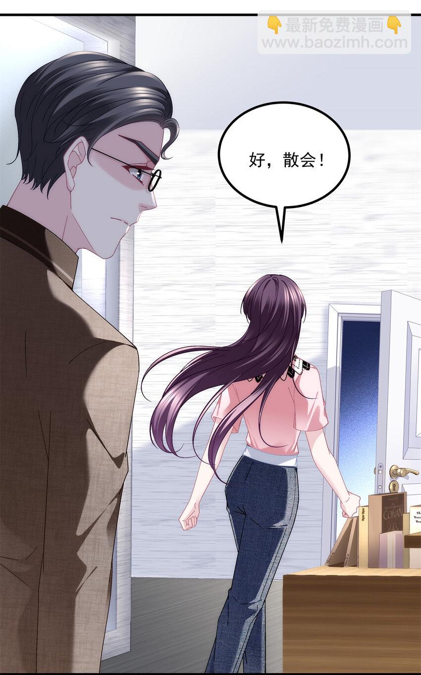 208 就凭我是他妻子！-第210话