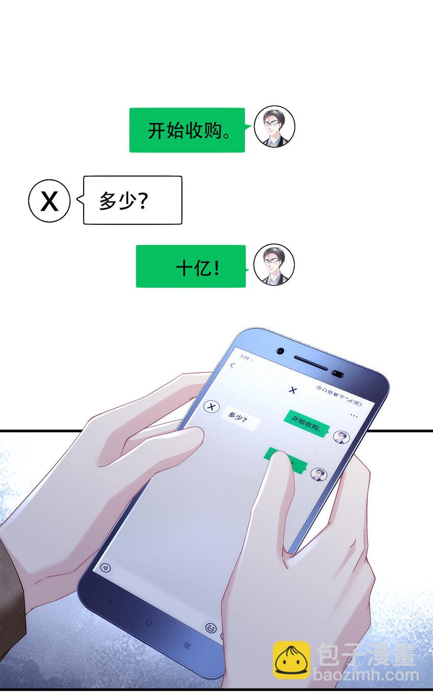 208 就凭我是他妻子！-第210话