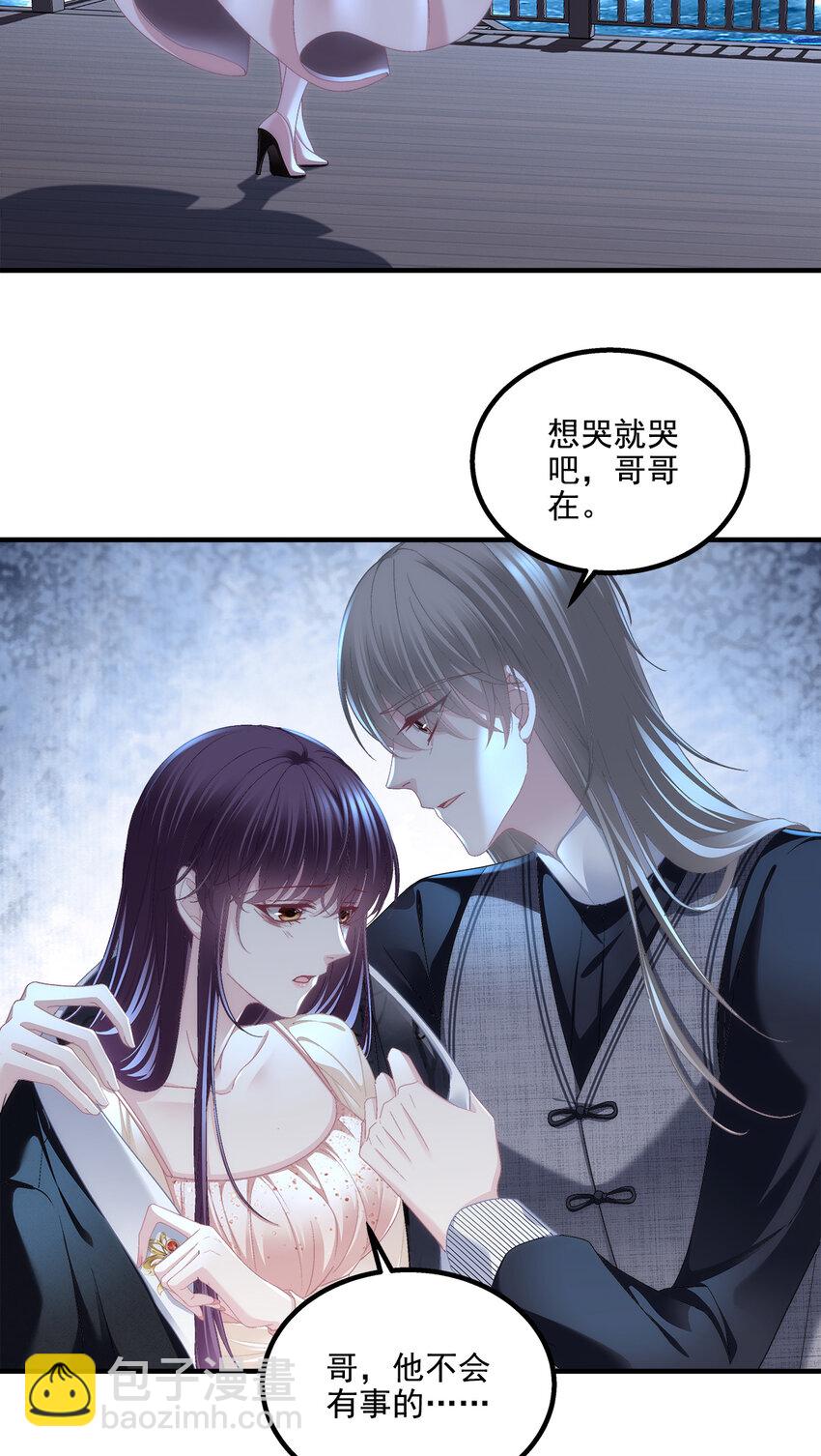 208 就凭我是他妻子！-第210话