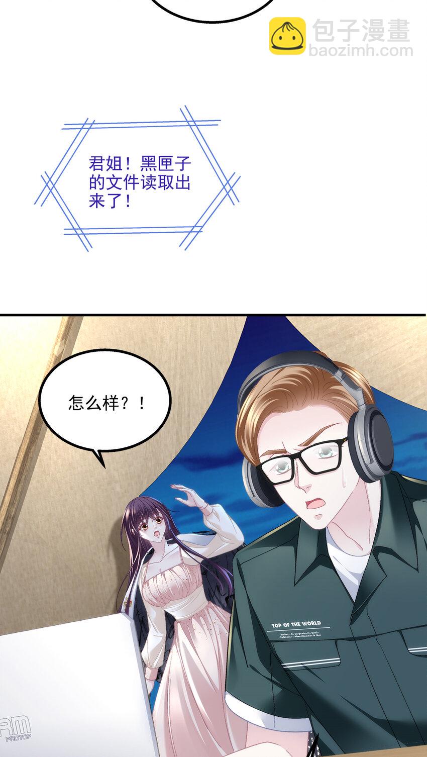 208 就凭我是他妻子！-第210话