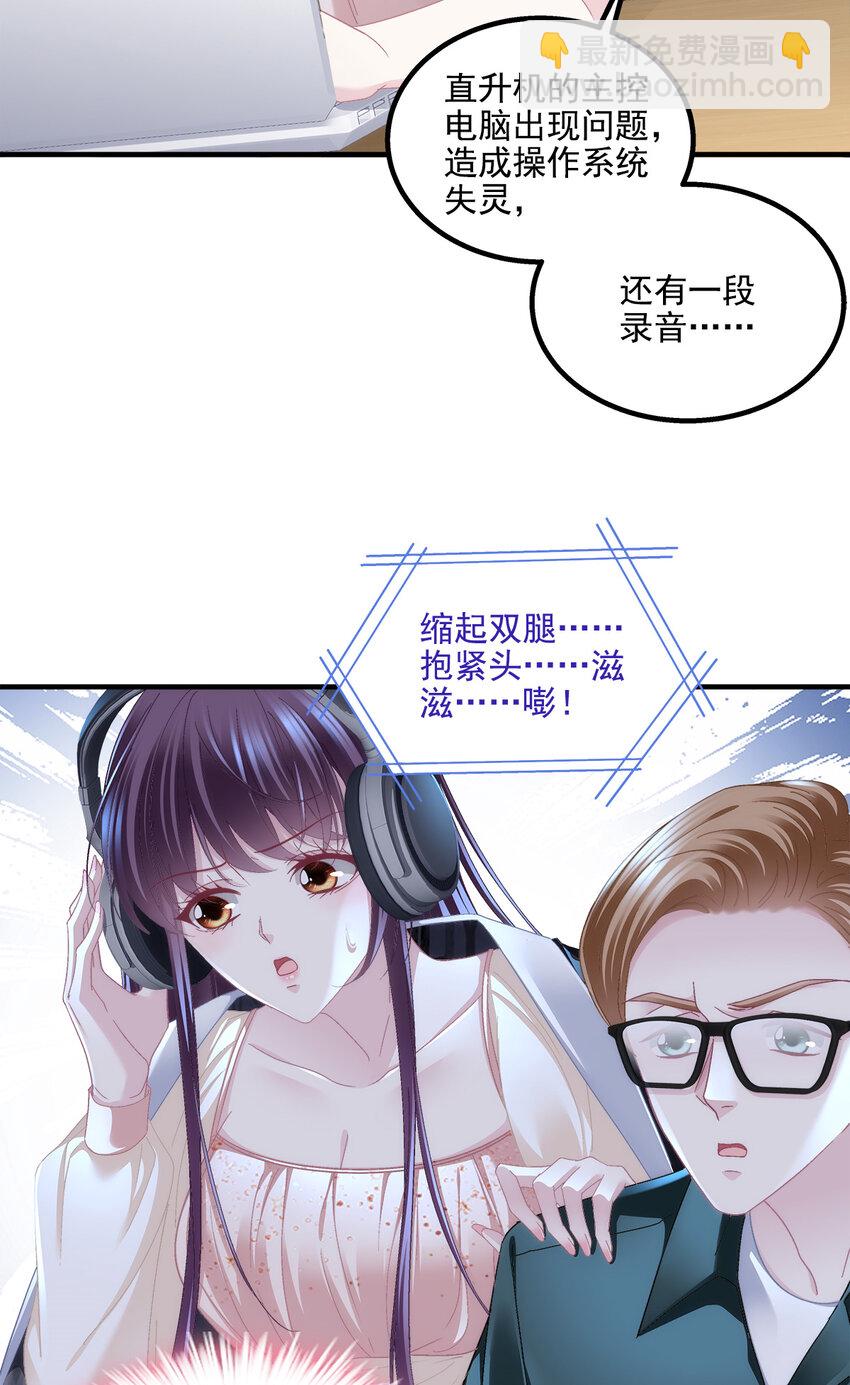 208 就凭我是他妻子！-第210话