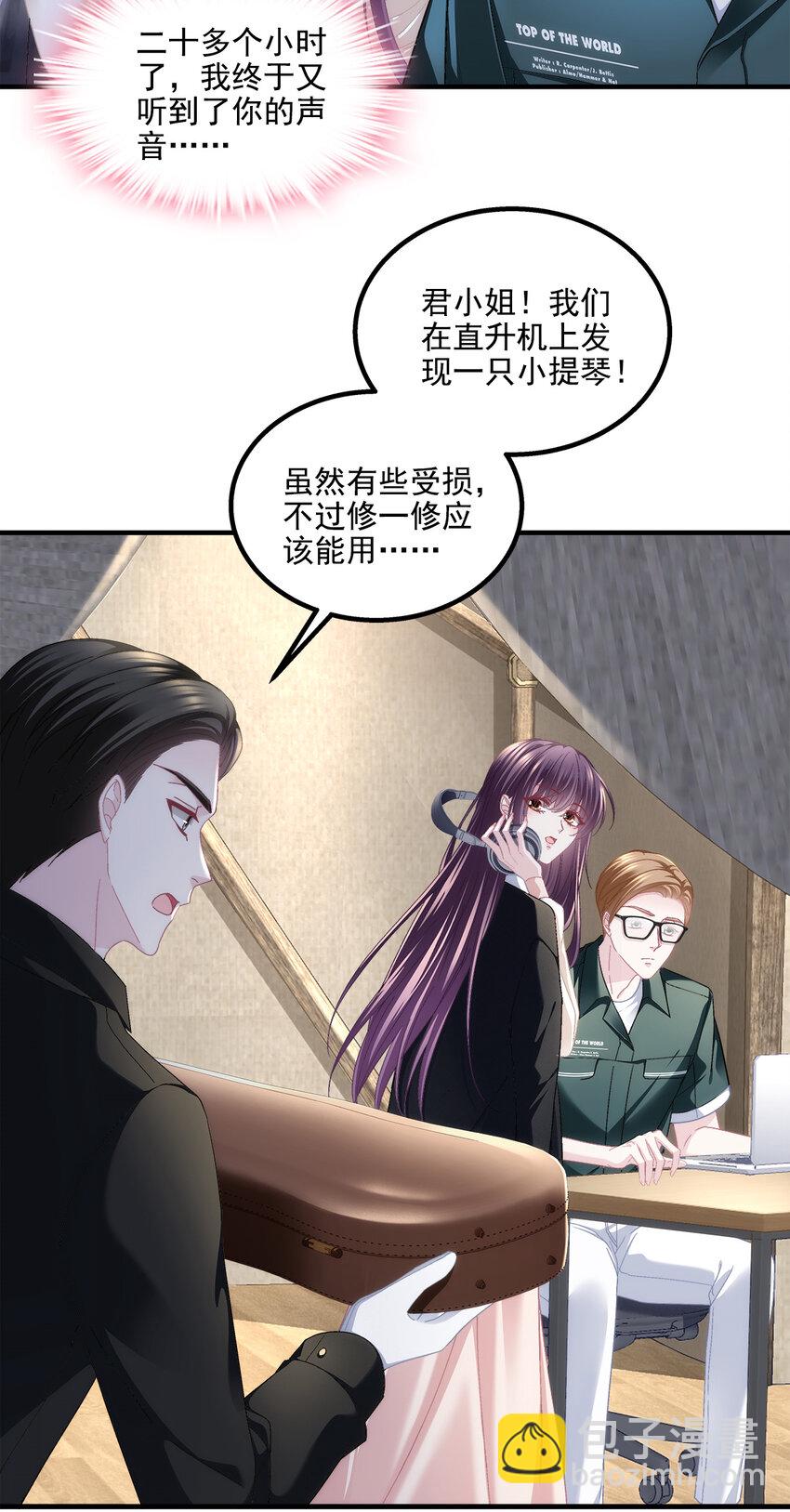 208 就凭我是他妻子！-第210话