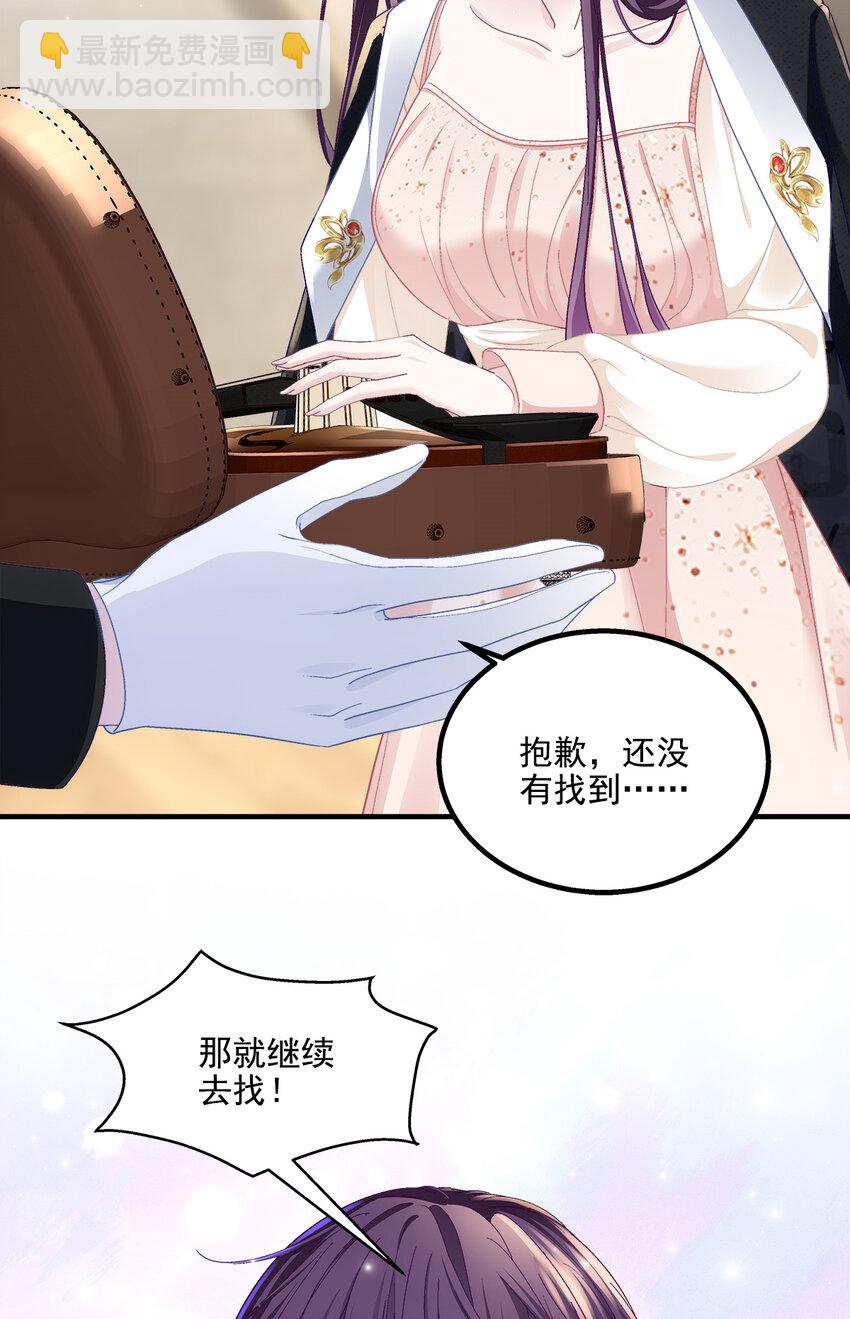 208 就凭我是他妻子！-第210话