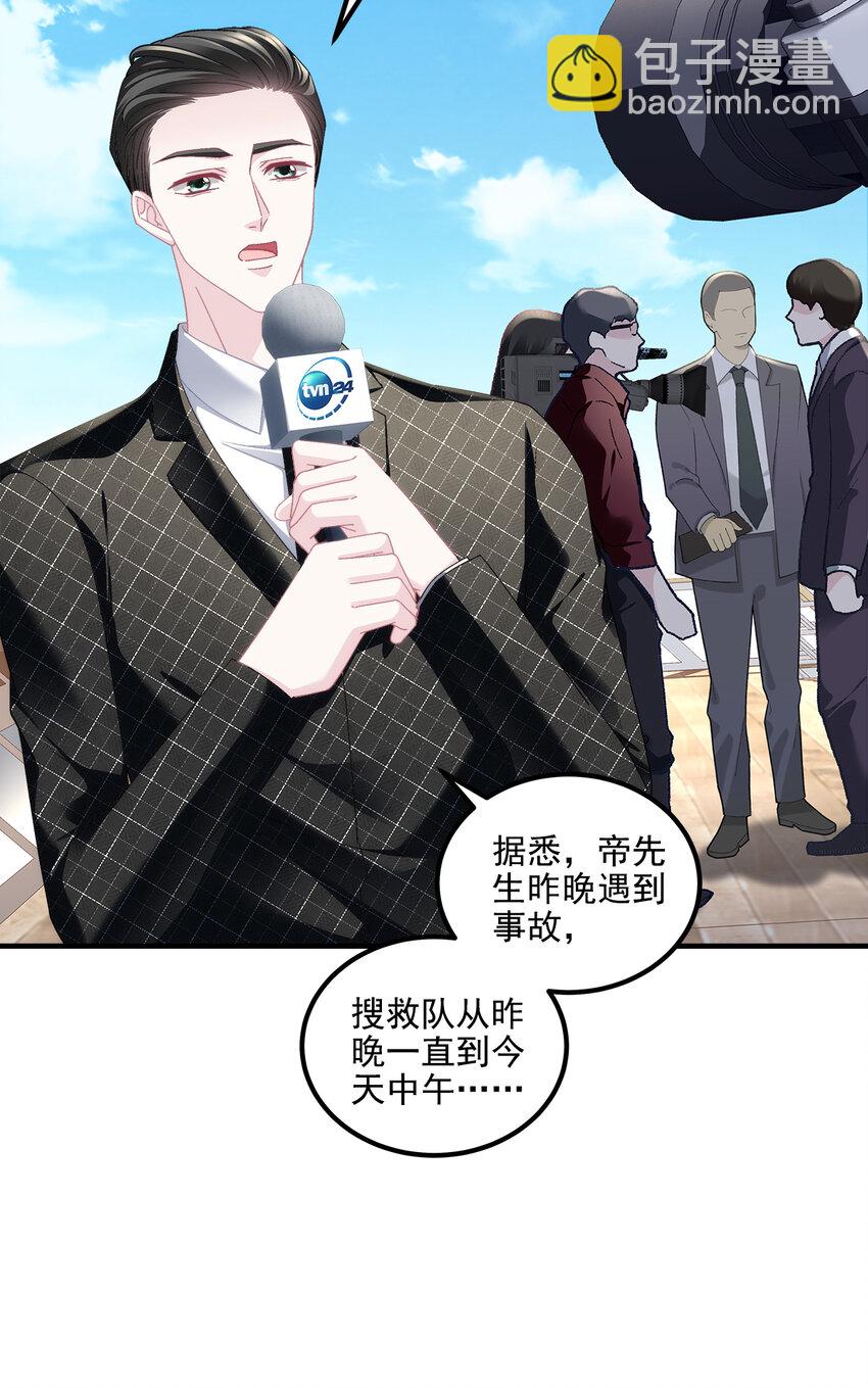 208 就凭我是他妻子！-第210话