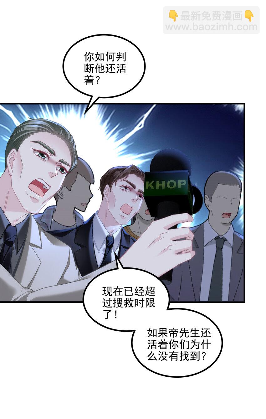 208 就凭我是他妻子！-第210话
